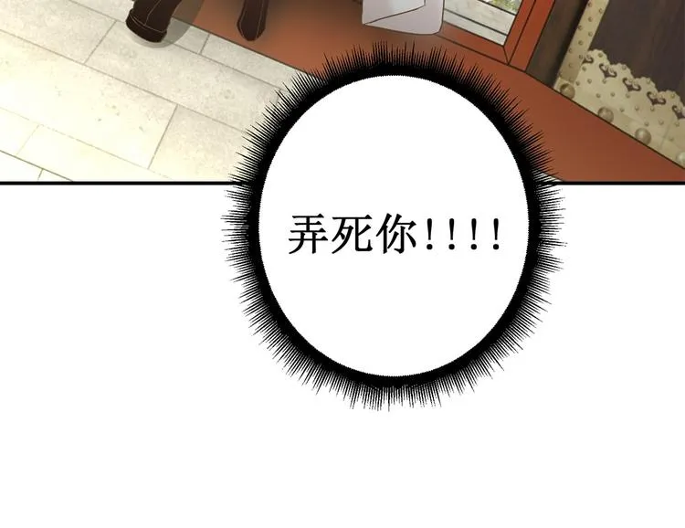 第20话 不立正妃 第39页