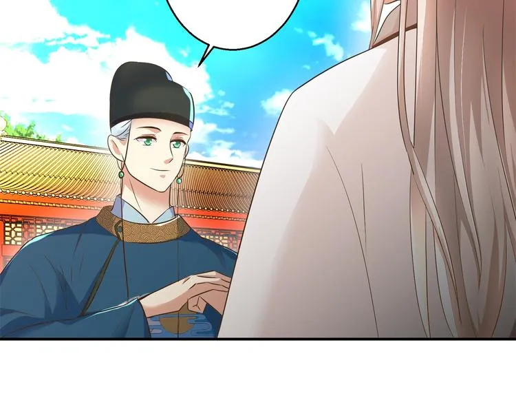 第21话 王爷，要备板子么？ 第6页