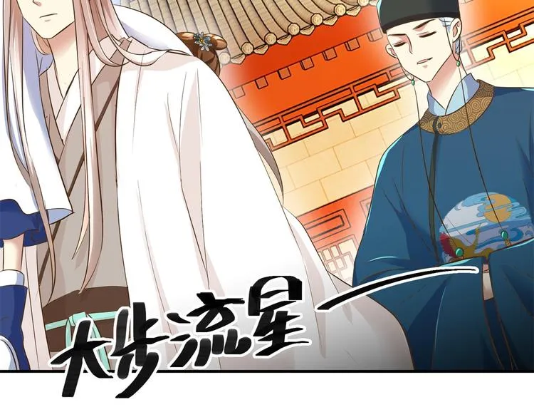 第21话 王爷，要备板子么？ 第9页