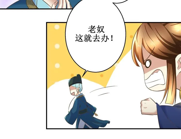 第21话 王爷，要备板子么？ 第15页