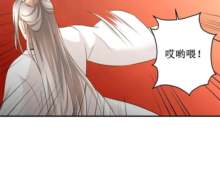 第21话 王爷，要备板子么？ 第18页