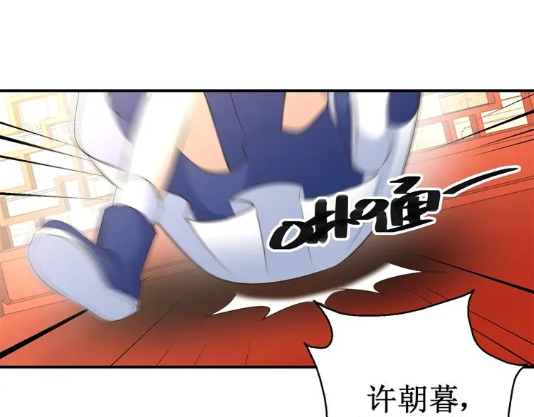 第21话 王爷，要备板子么？ 第19页