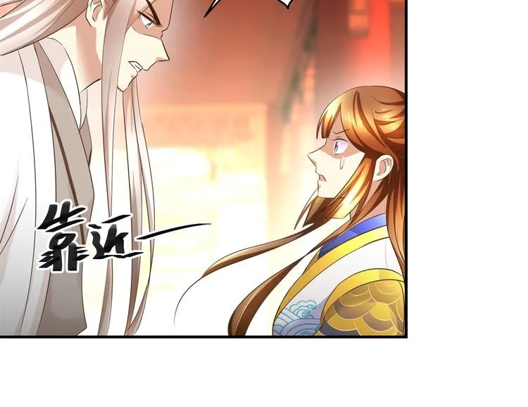 第21话 王爷，要备板子么？ 第24页