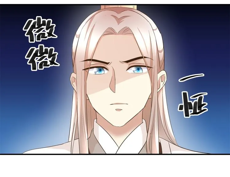 第21话 王爷，要备板子么？ 第27页
