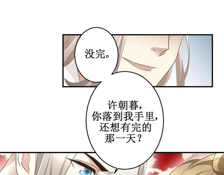 第21话 王爷，要备板子么？ 第28页