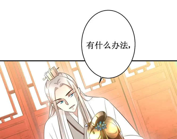 第21话 王爷，要备板子么？ 第31页