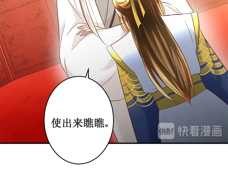 第21话 王爷，要备板子么？ 第32页