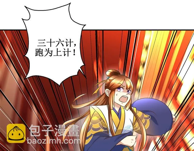 第21话 王爷，要备板子么？ 第34页