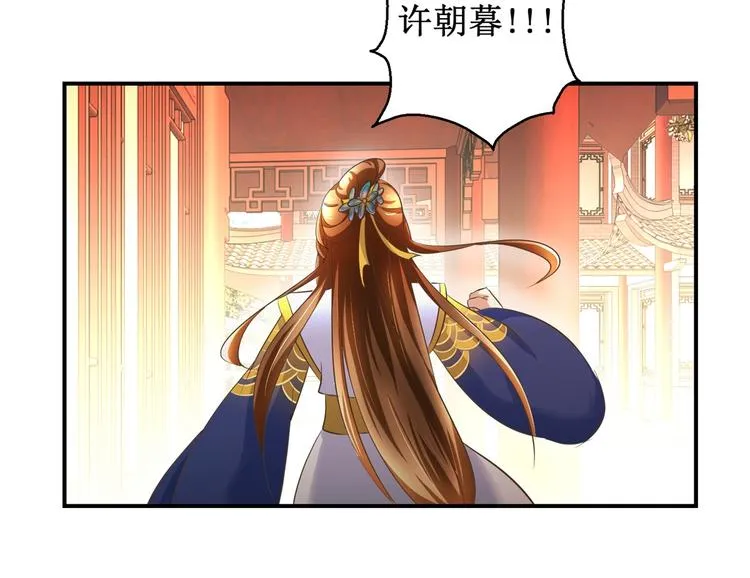 第21话 王爷，要备板子么？ 第36页