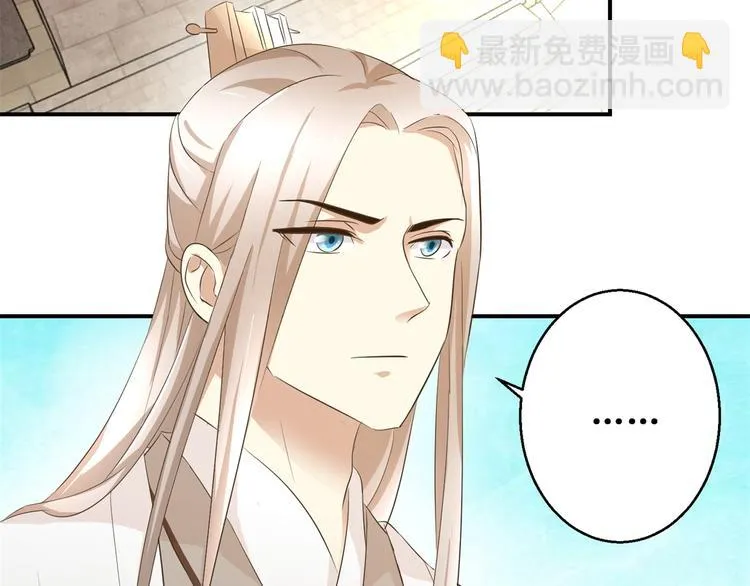 第21话 王爷，要备板子么？ 第38页