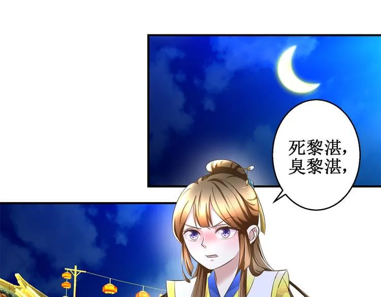 第22话 求收留 第4页