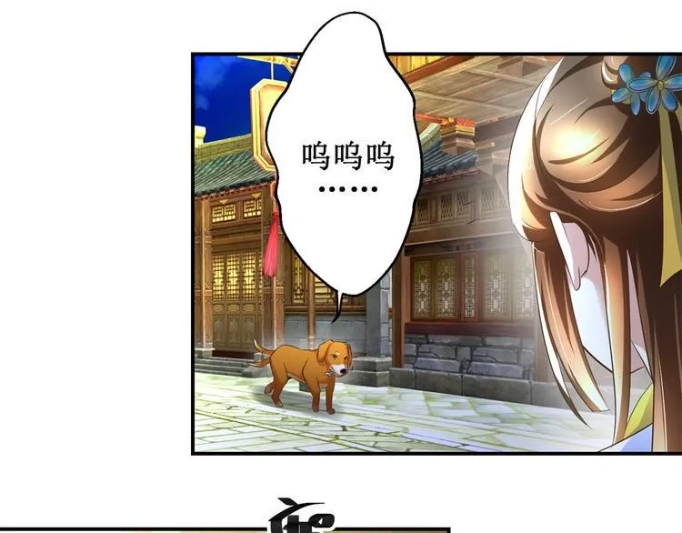 第22话 求收留 第7页