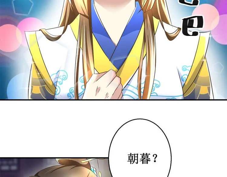 第22话 求收留 第11页