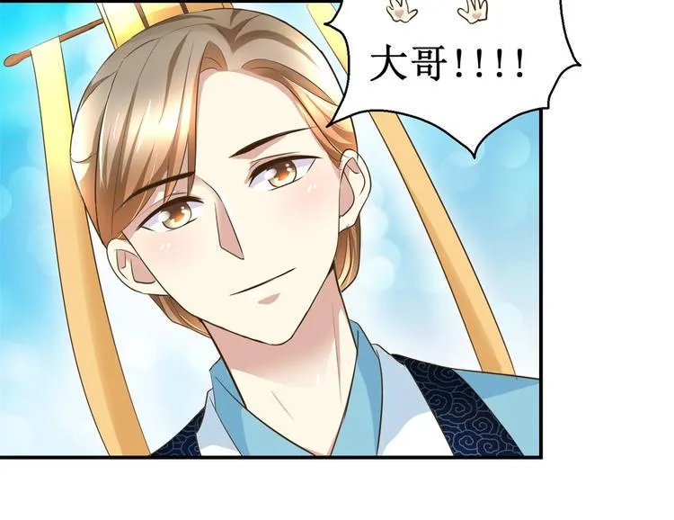 第22话 求收留 第15页