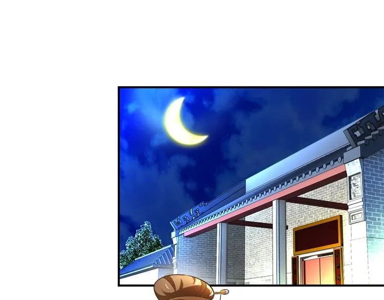 第22话 求收留 第16页