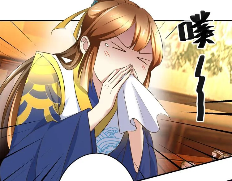 第22话 求收留 第17页