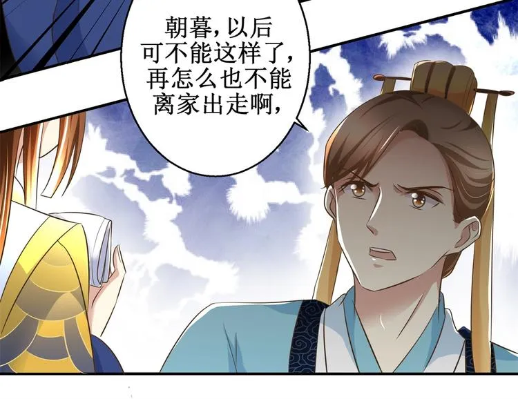 第22话 求收留 第18页
