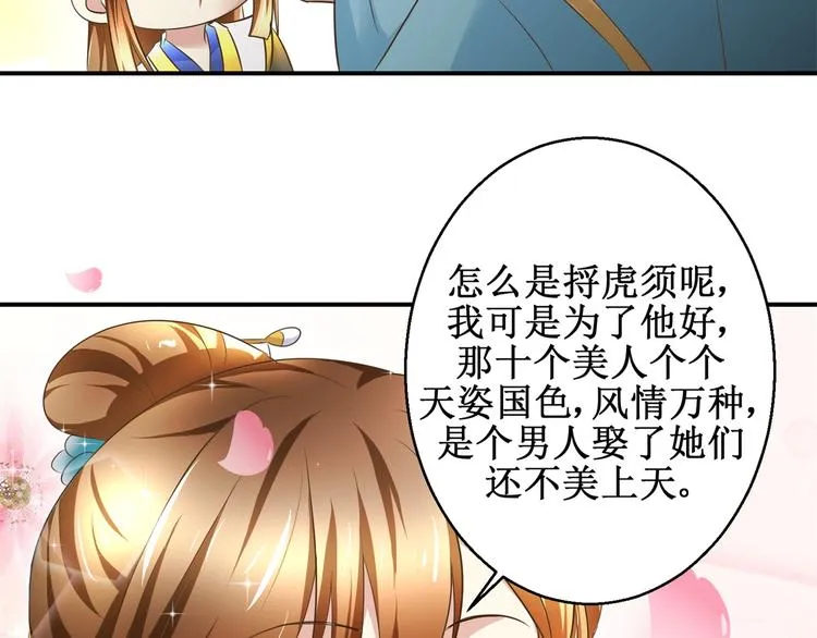第22话 求收留 第26页