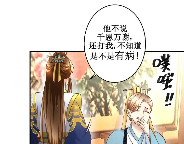 第22话 求收留 第28页