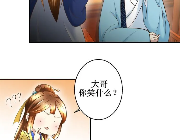 第22话 求收留 第29页
