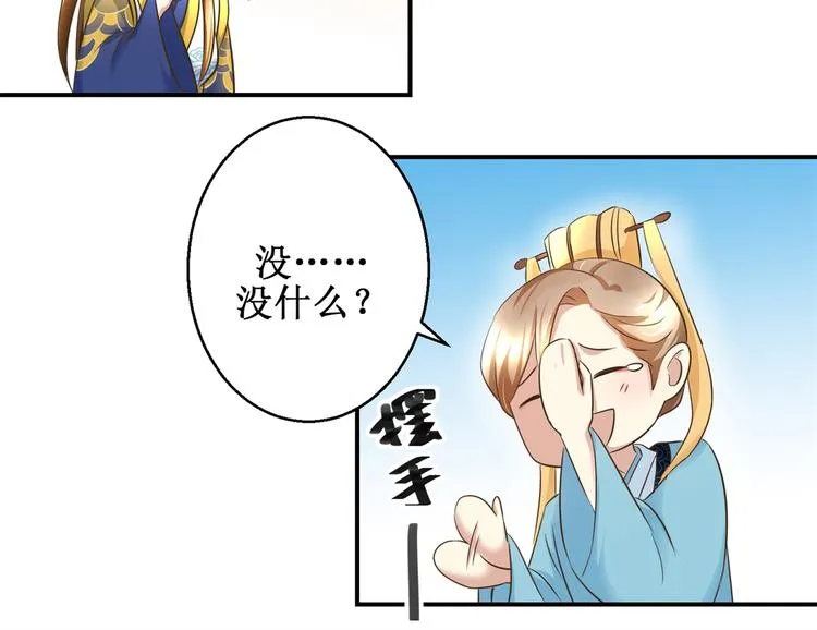 第22话 求收留 第30页