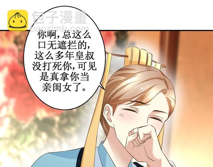 第22话 求收留 第31页