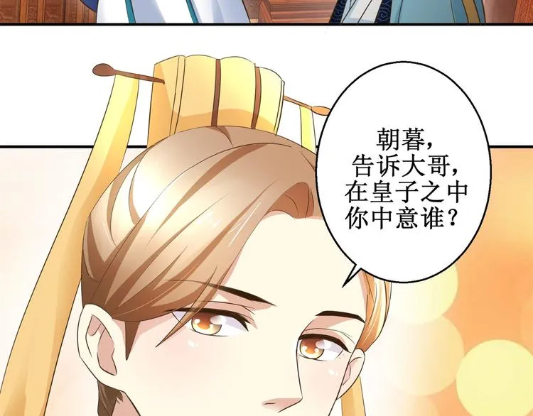 第22话 求收留 第35页