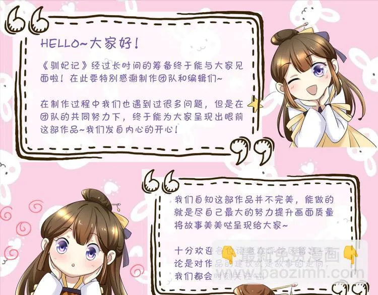 第22话 求收留 第37页
