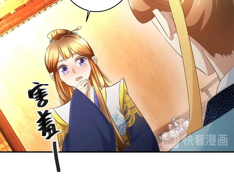第23话 大哥的试探 第9页
