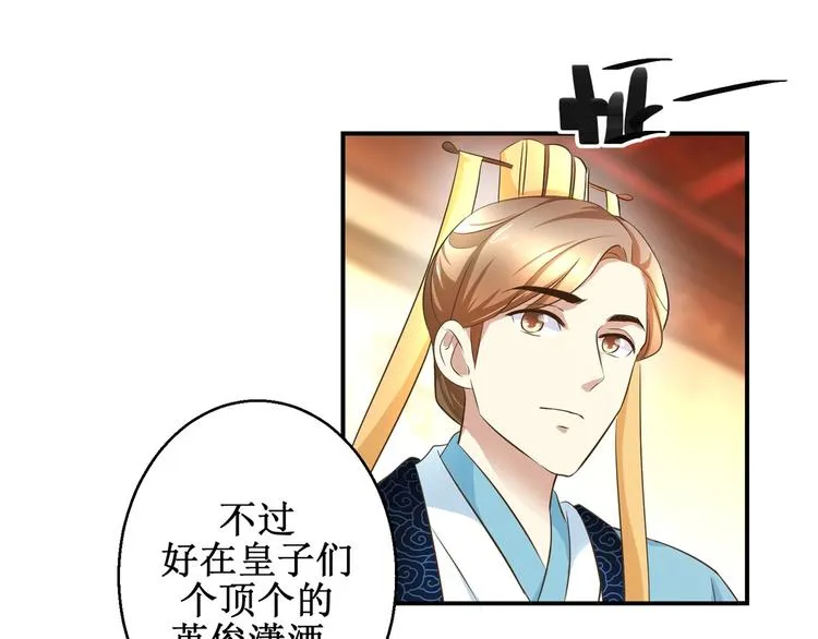第23话 大哥的试探 第10页