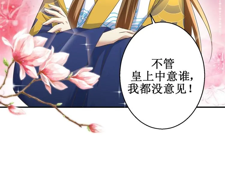 第23话 大哥的试探 第12页