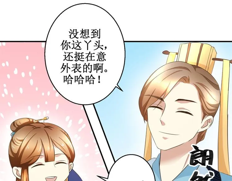 第23话 大哥的试探 第13页