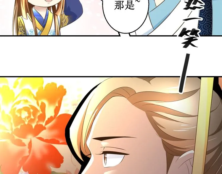 第23话 大哥的试探 第14页