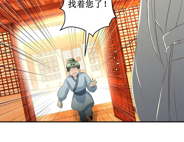 第23话 大哥的试探 第21页