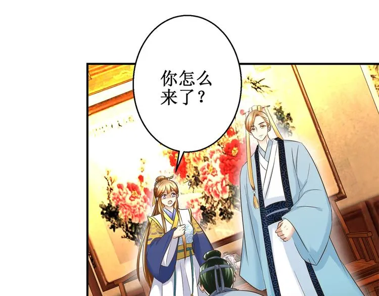 第23话 大哥的试探 第22页