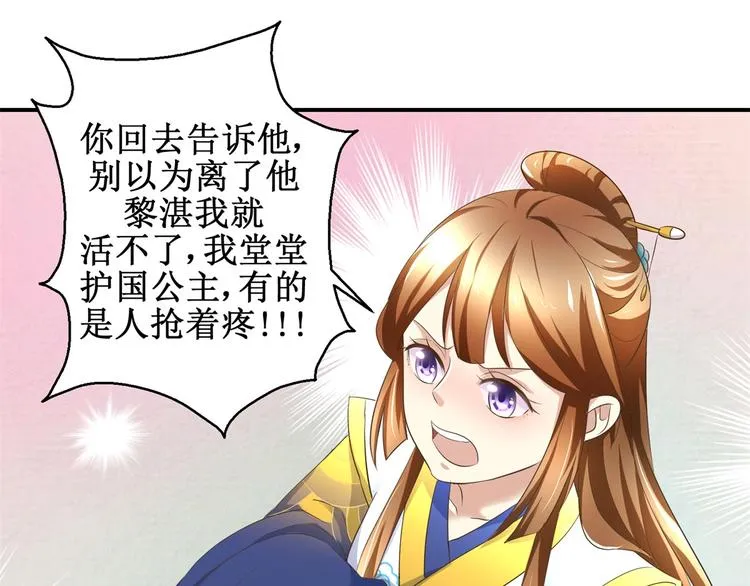 第23话 大哥的试探 第25页