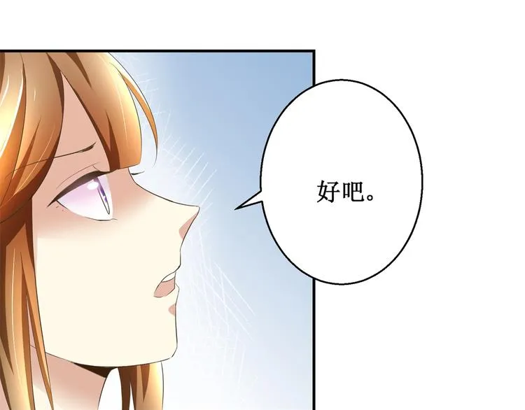 第23话 大哥的试探 第32页