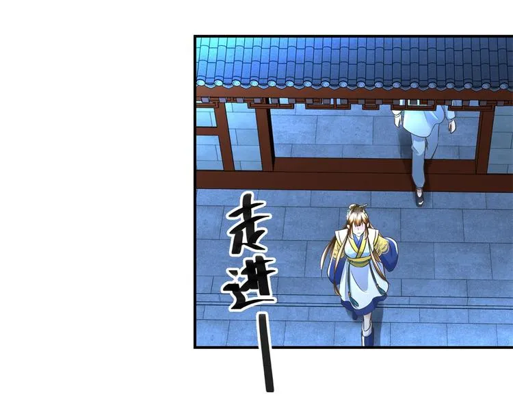 第23话 大哥的试探 第34页