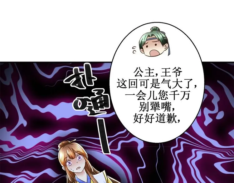 第23话 大哥的试探 第37页