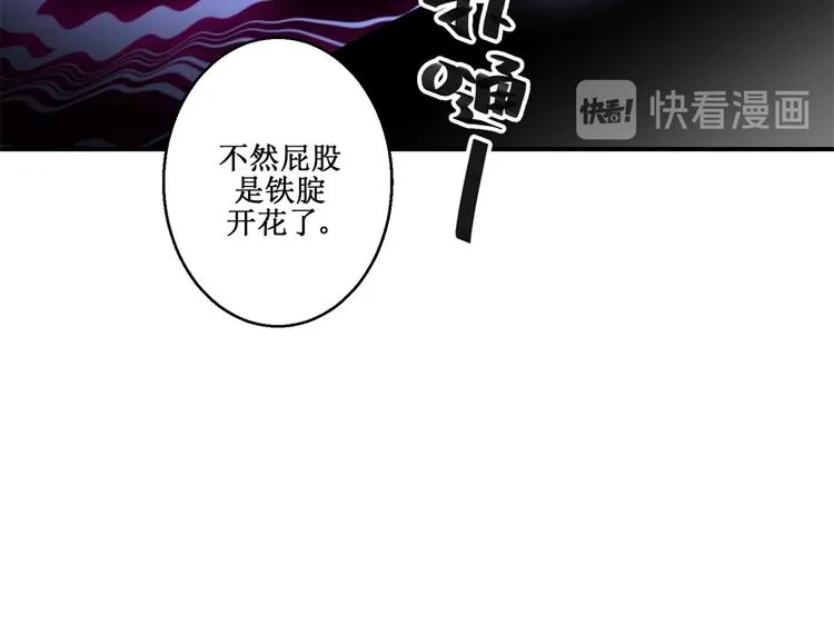 第23话 大哥的试探 第39页