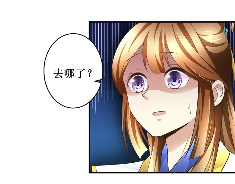第24话 幸福来得太突然 第7页