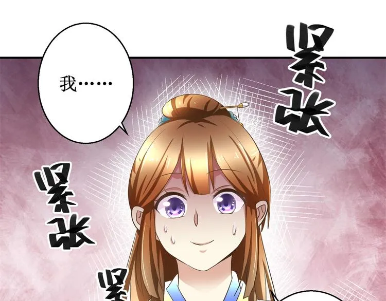 第24话 幸福来得太突然 第10页