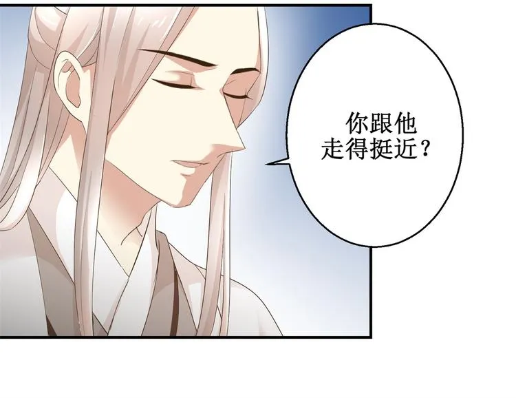 第24话 幸福来得太突然 第12页