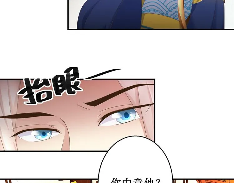 第24话 幸福来得太突然 第14页