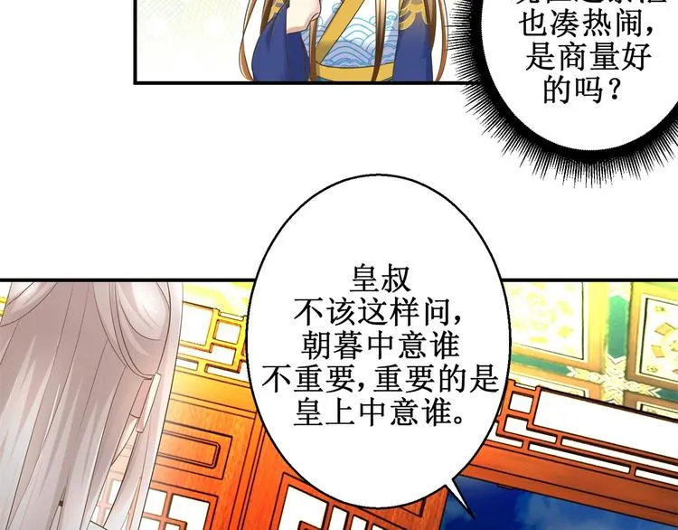 第24话 幸福来得太突然 第17页