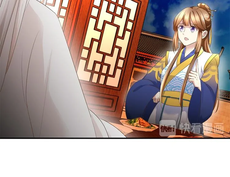第24话 幸福来得太突然 第18页
