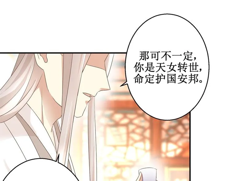 第24话 幸福来得太突然 第19页