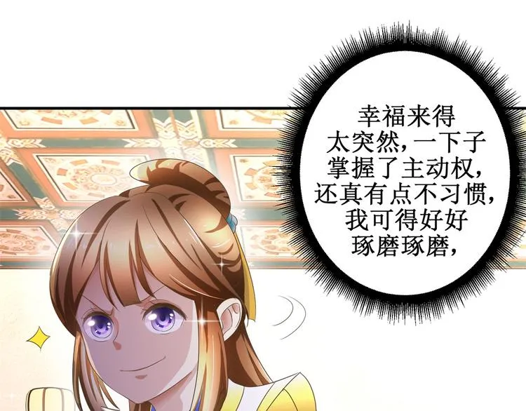 第24话 幸福来得太突然 第22页