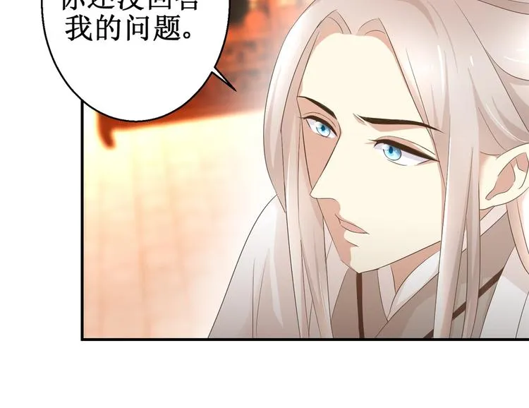 第24话 幸福来得太突然 第24页