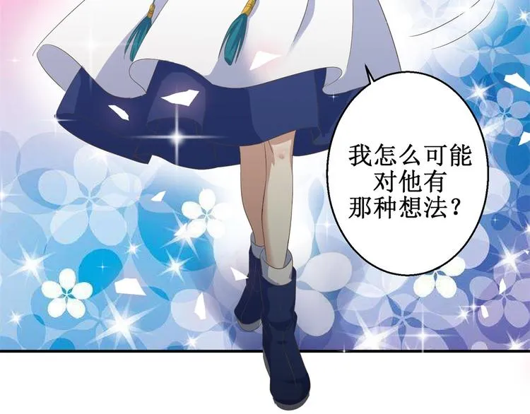 第24话 幸福来得太突然 第26页
